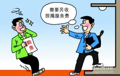 买二手房的注意事项有哪些？
