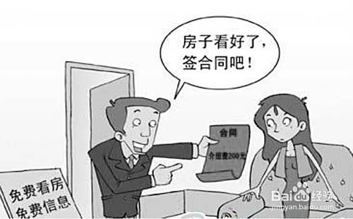 租房子应注意什么？第一次租房必看租房技巧：