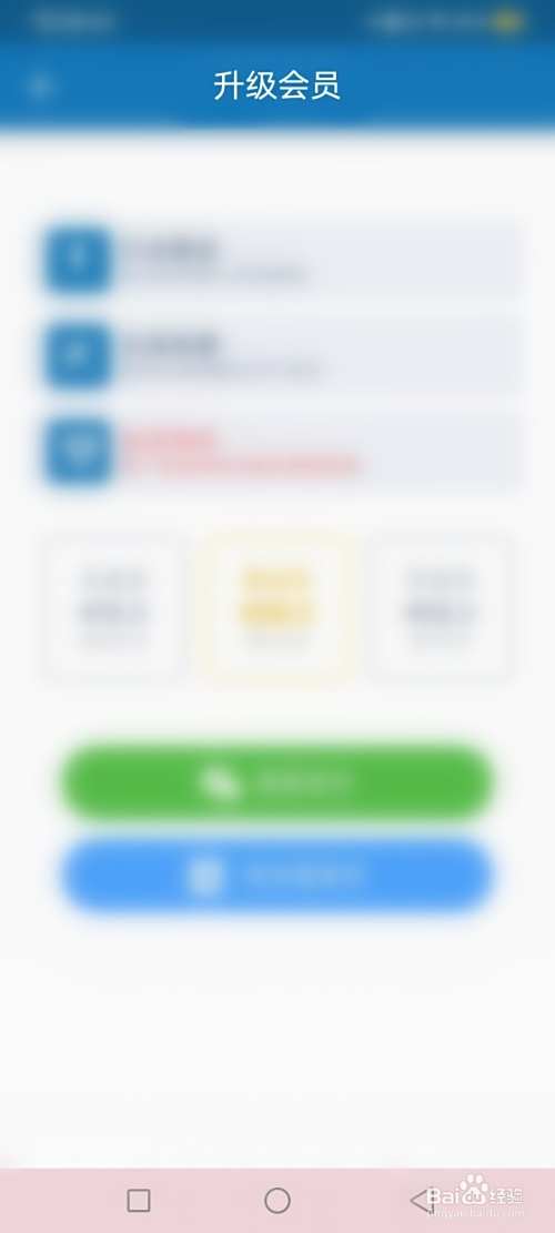 租房合同怎么下载
