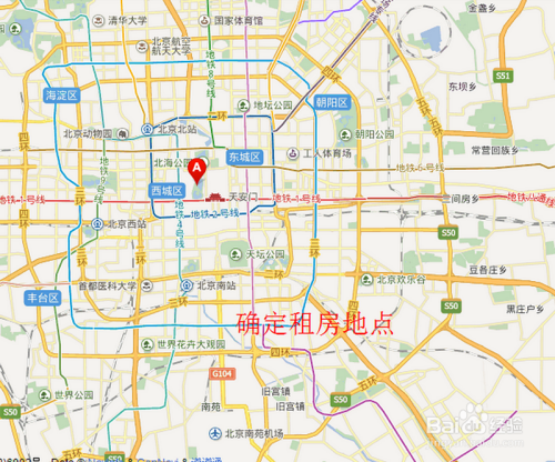 租房心得，租房合同注意事项