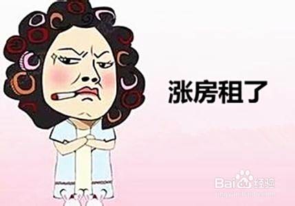 租房时有哪些小技巧