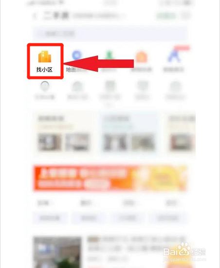 一个新手如何买二手房