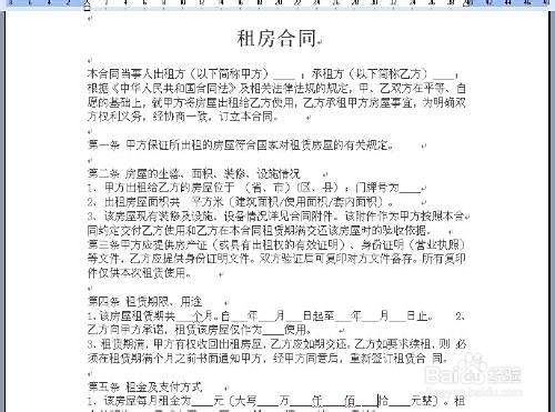 毕业生就业！租房注意事项