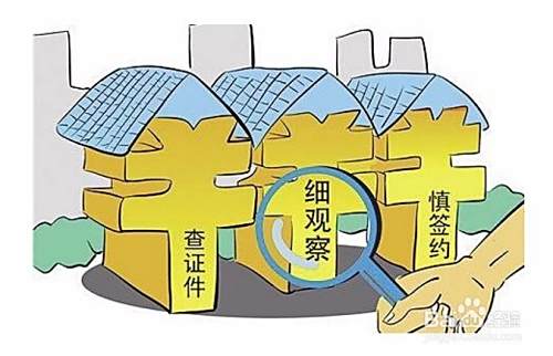 租房谁交物业费 租房要交物业费吗 租房物业费