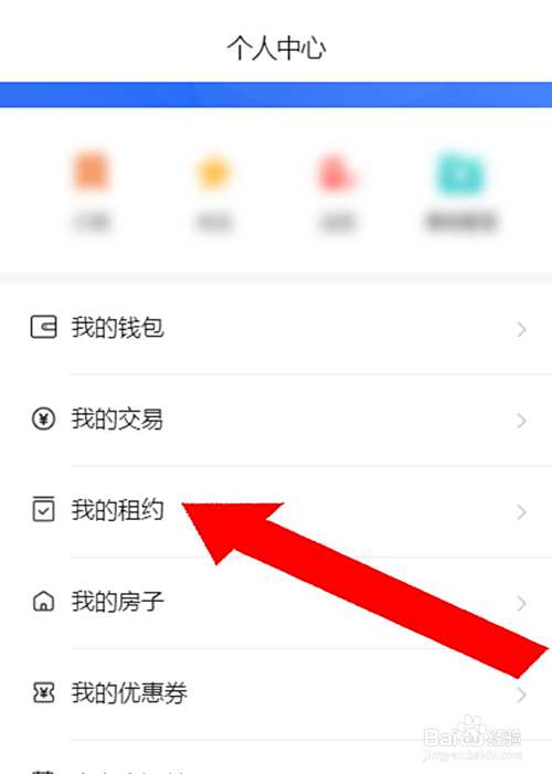 租房怎么租比较好