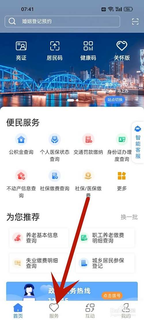 二手房的契税怎么算
