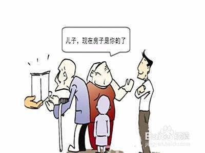买二手房怎么办贷款