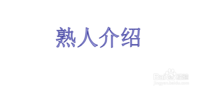 大学生怎样校外租房