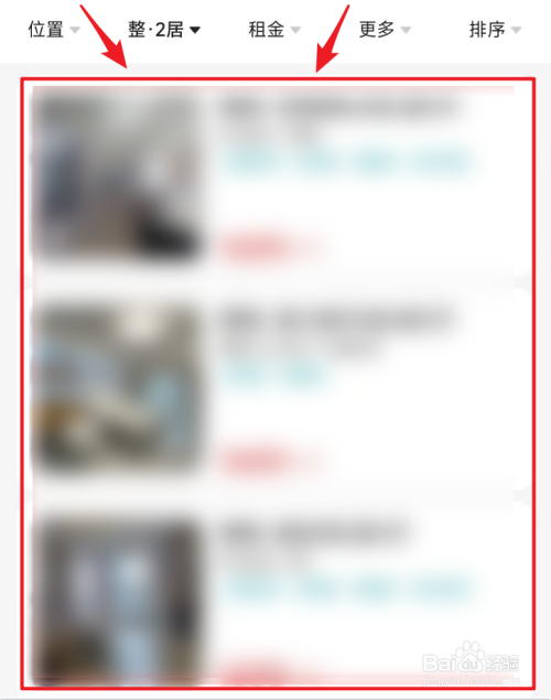 贝壳找房怎么租房