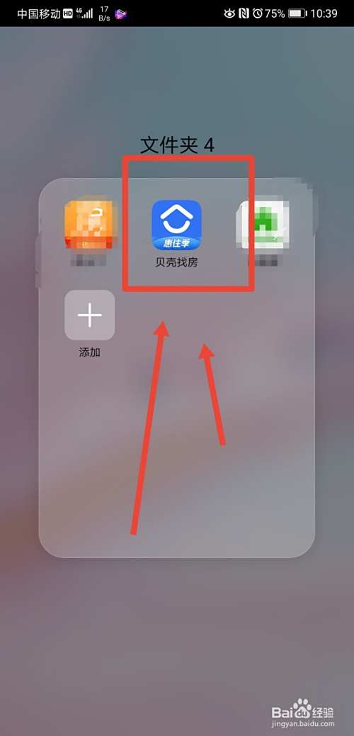 怎么通过手机租房app租房
