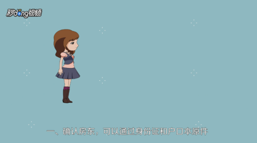 租房要注意哪些问题