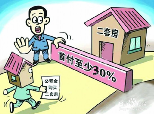 房屋维修基金