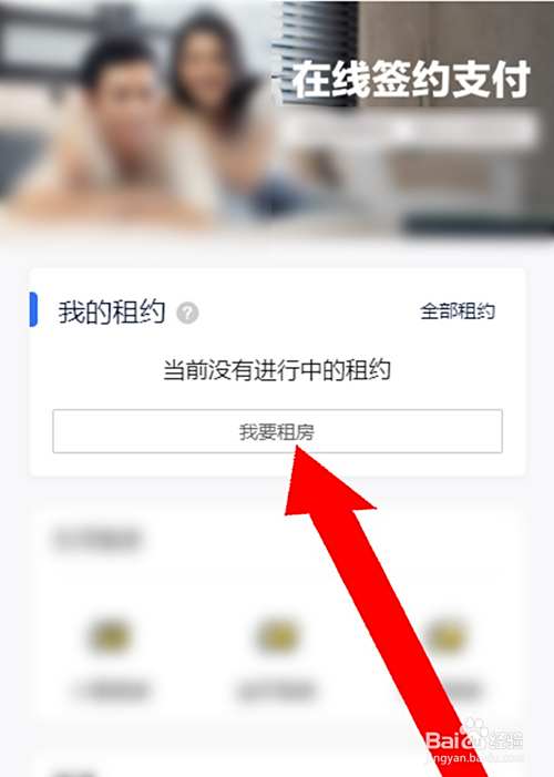 租房怎么租比较好