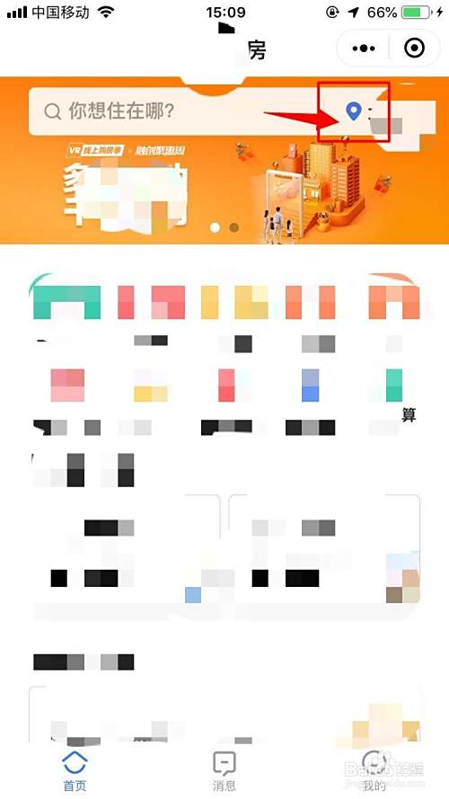 海南购二手房攻略