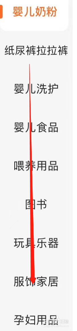多点查看服饰家居