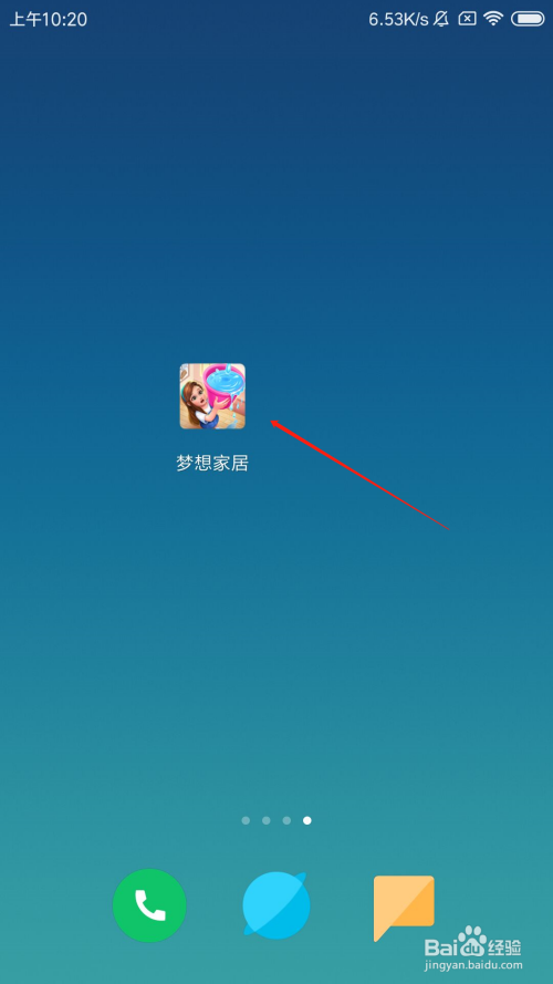 梦想家居怎么进入卧室