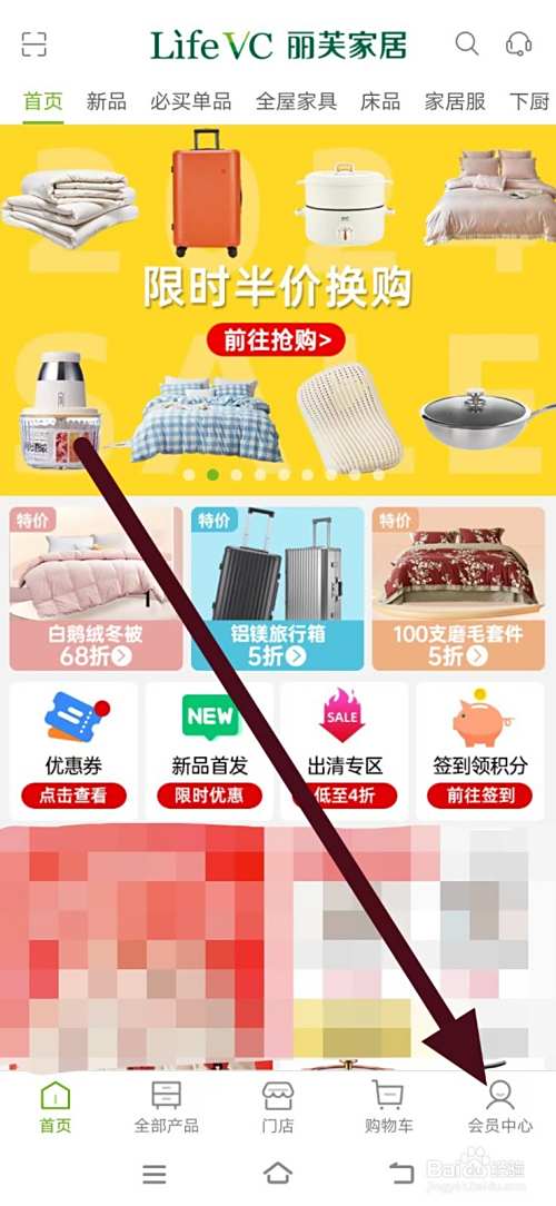 丽芙家居如何设置重置密码