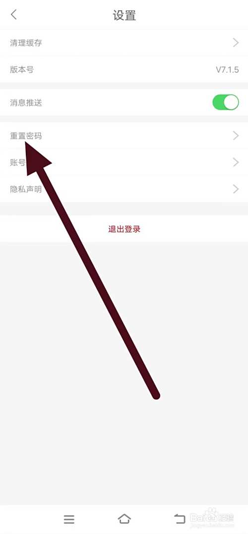 丽芙家居如何设置重置密码