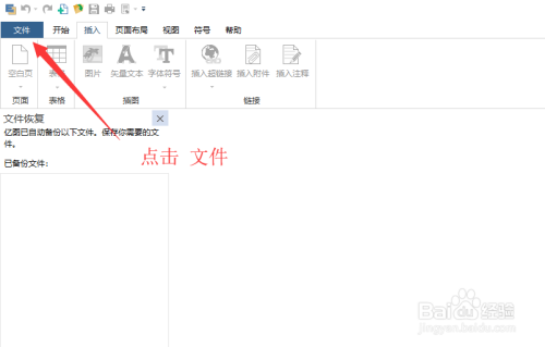 如何绘制家居规划图？