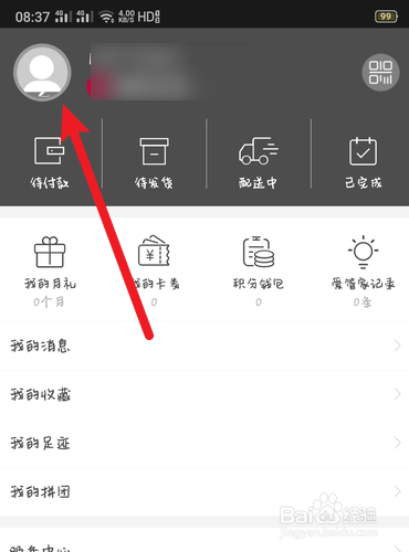 ABS家居如何修改性别？