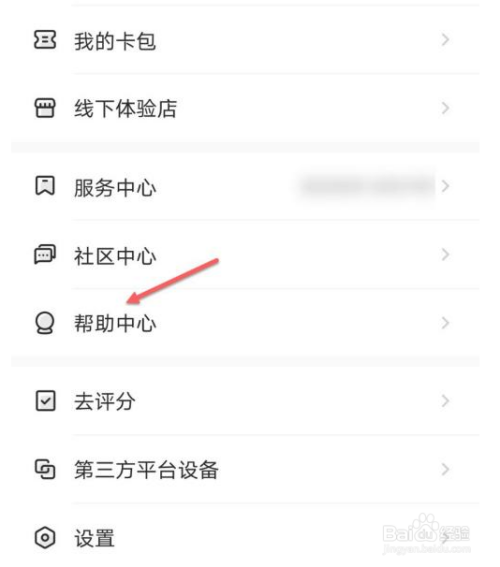 如何联系美的家居客服？
