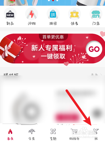 ABS家居如何退出登录？