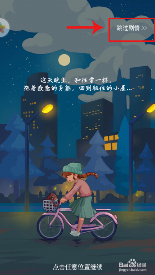 家居改造王攻略