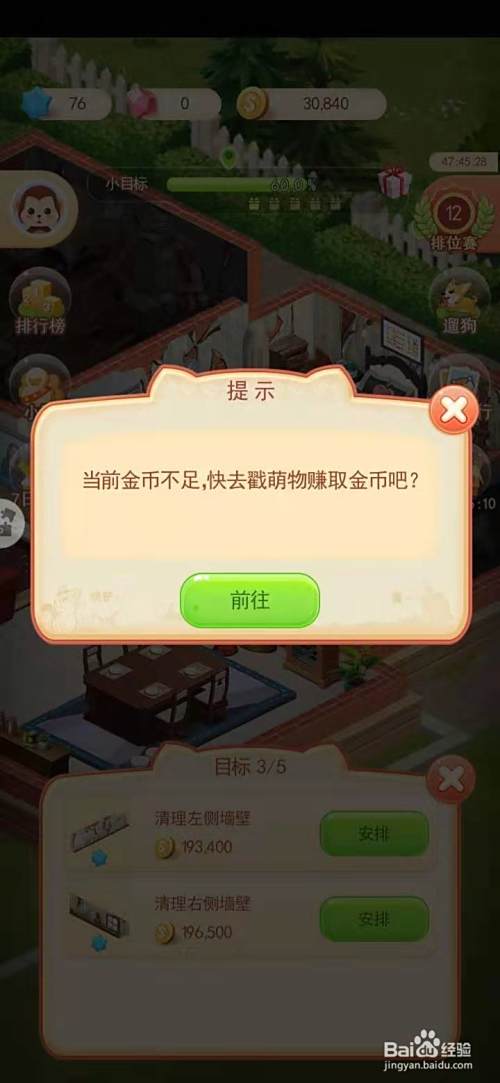 家居改造王怎么玩，家居改造王新手攻略