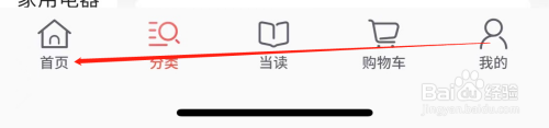 当当查看家居家纺