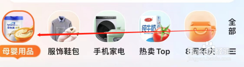 多点查看服饰家居