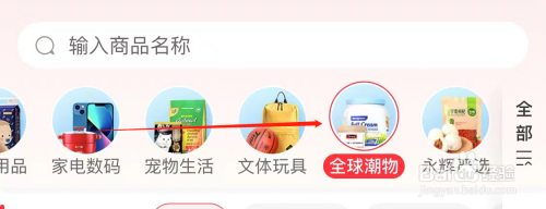 永辉生活查看家居日用