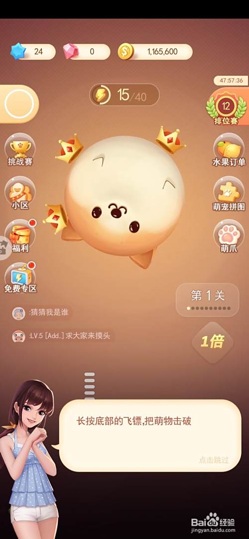 家居改造王怎么玩，家居改造王新手攻略