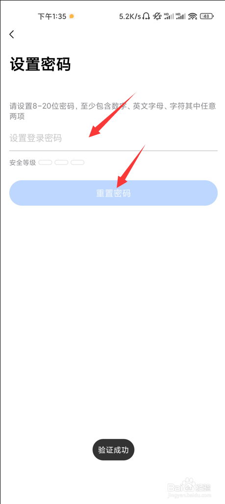 美的家居如何设置登录密码
