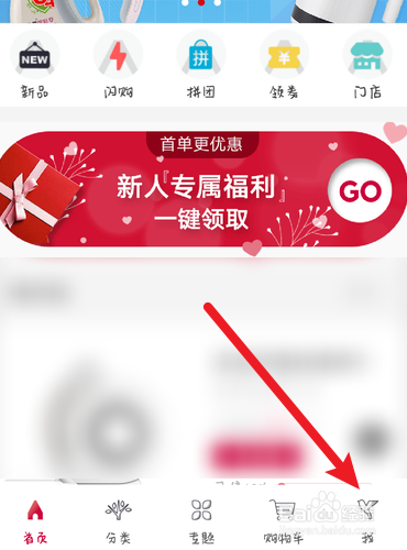 ABS家居如何更改会员名？