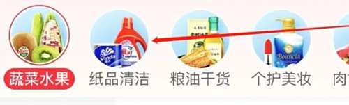 永辉生活查看家居清洁