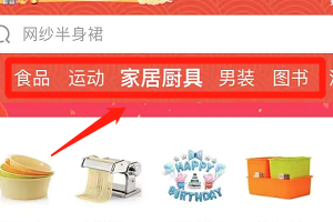 京东怎么搜索家居厨具？