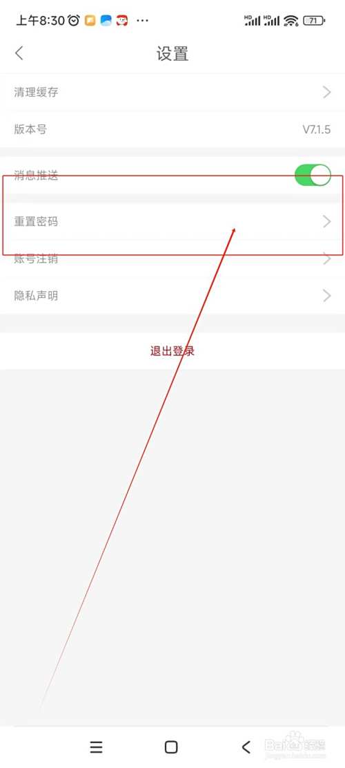 丽芙家居如何重置登录密码