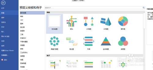 如何绘制家居平面图