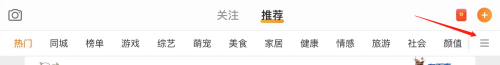 如何在微博找到家居
