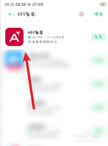 ABS家居如何查找已完成订单？