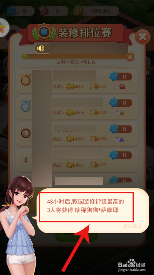 家居改造王攻略