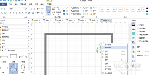 如何绘制家居平面图
