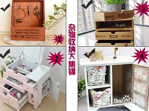 收纳家居的小技巧有哪些