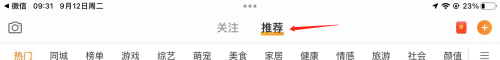 如何在微博找到家居