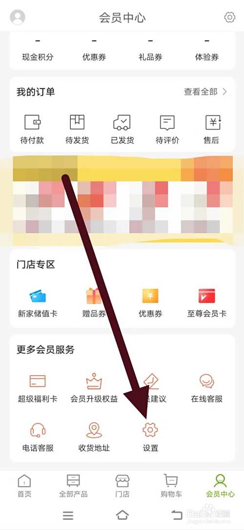 丽芙家居如何设置重置密码