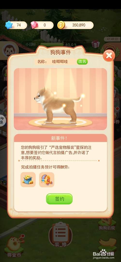 家居改造王怎么玩，家居改造王新手攻略