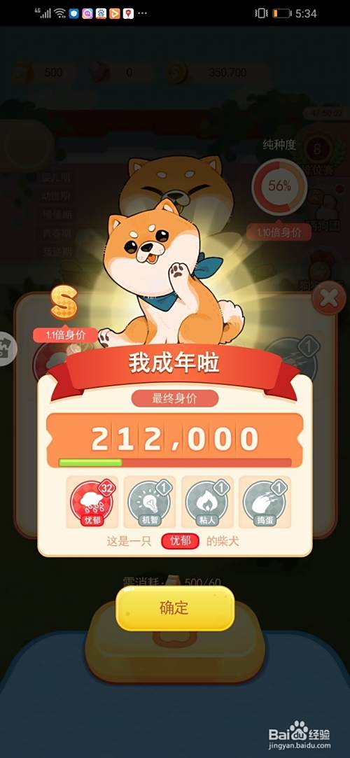 家居改造王怎么玩，家居改造王新手攻略