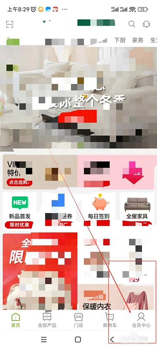 丽芙家居如何重置登录密码