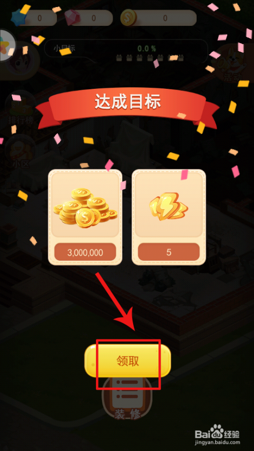 家居改造王攻略