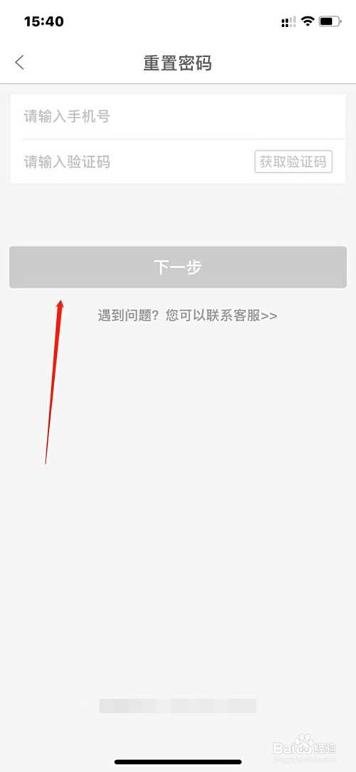 丽芙家居如何修改密码？